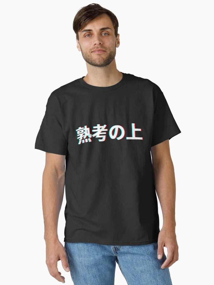 Overthinking Japanese