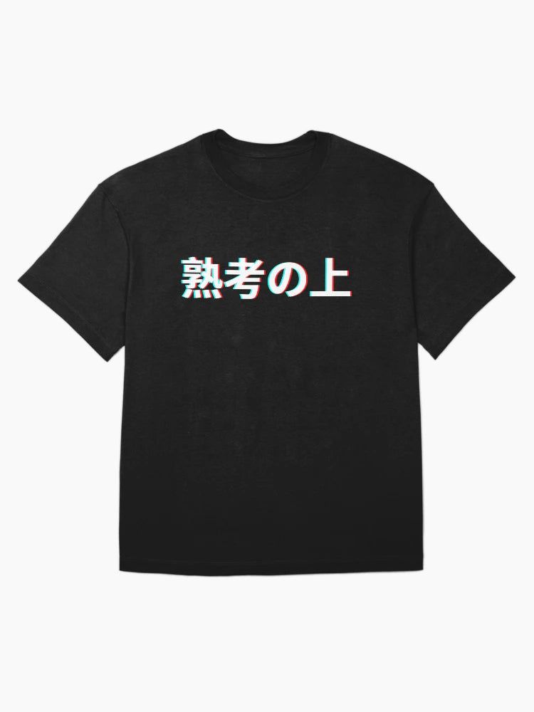 Overthinking Japanese