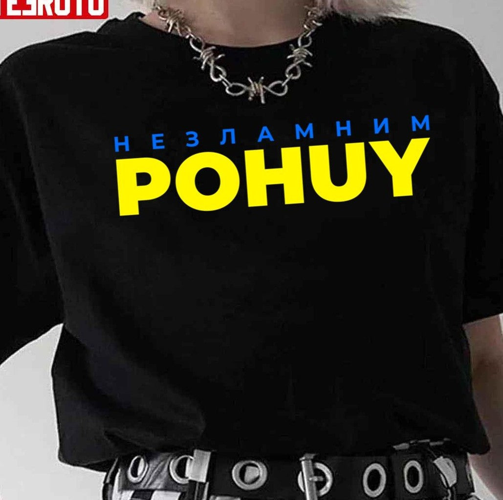 12 Nezlamnist Made In Ukraine Nezlamnym Pohuy Strong Ukraine Unisex T-Shirt