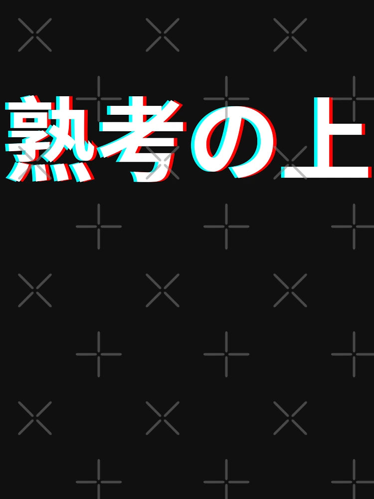Overthinking Japanese