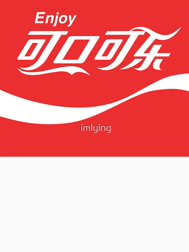 Enjoy a Coke!
