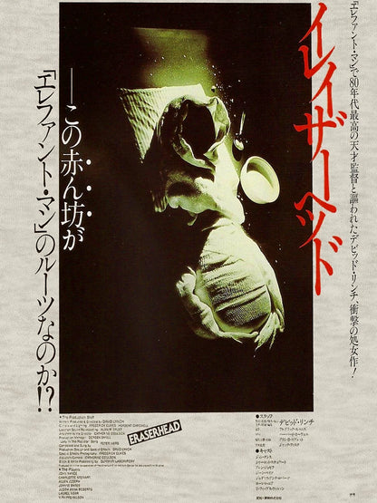 Eraserhead Japanese Poster