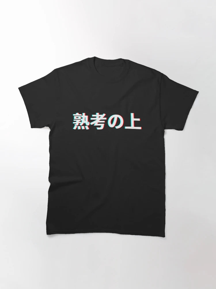 Overthinking Japanese