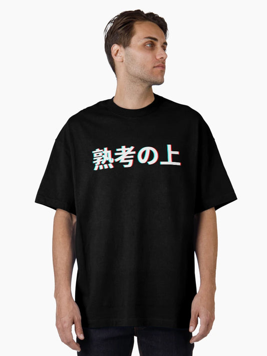 Overthinking Japanese